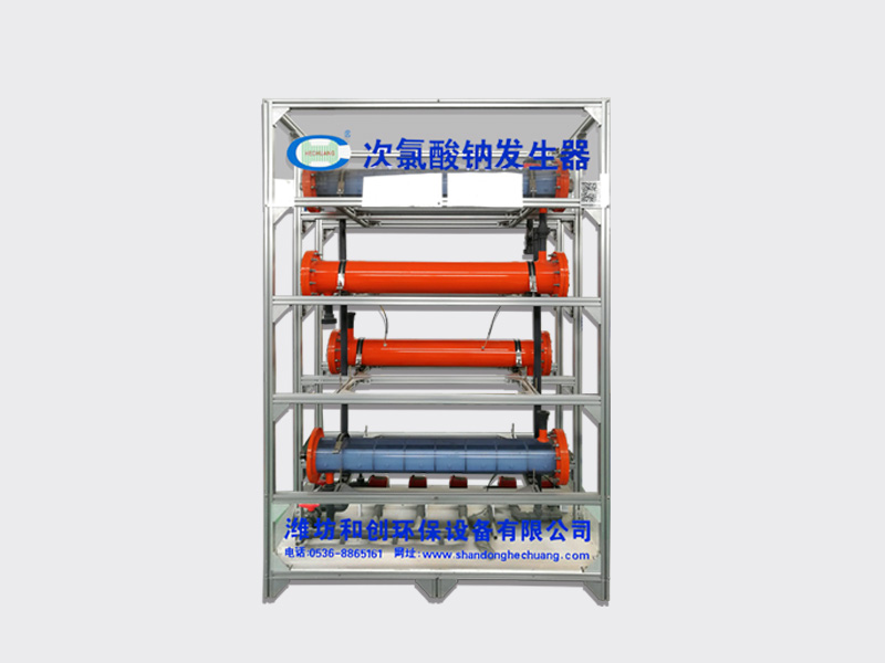 HCCL-D電解法次氯酸鈉發(fā)生器